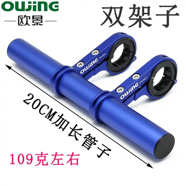 Manufacturers electric motorcycle bicycle aluminum alloy extension bracket extension handlebar code meter lamp extension bracket