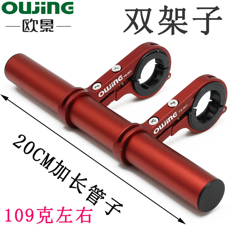 [레드] 더블 프레임 20cm 알루미늄 튜브