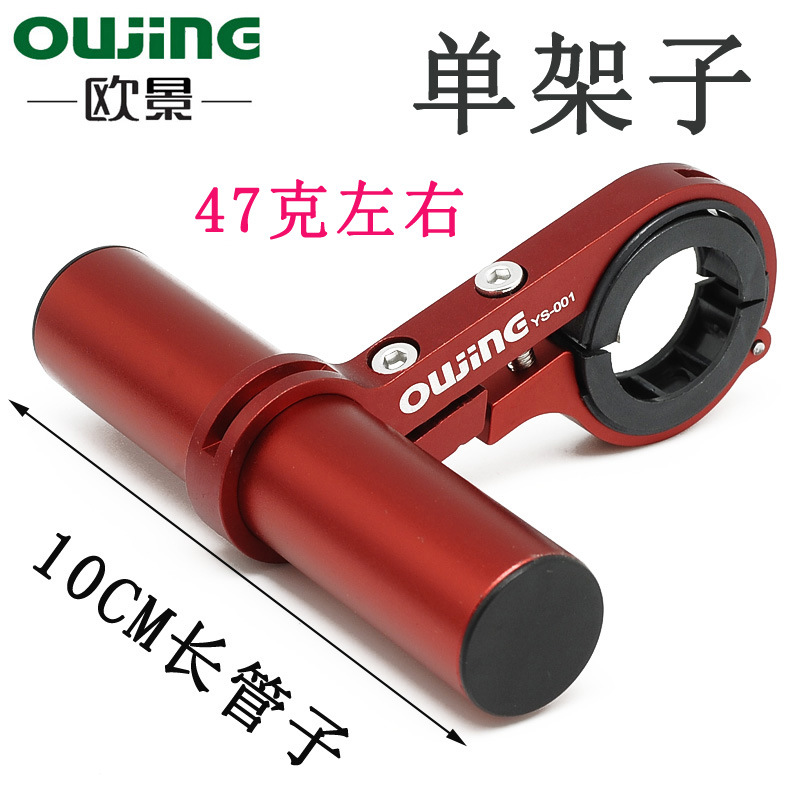 "빨간색" 싱글 랙 10cm 알루미늄 튜브