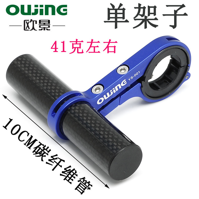 "블루" 싱글 프레임 10cm 카본 튜브