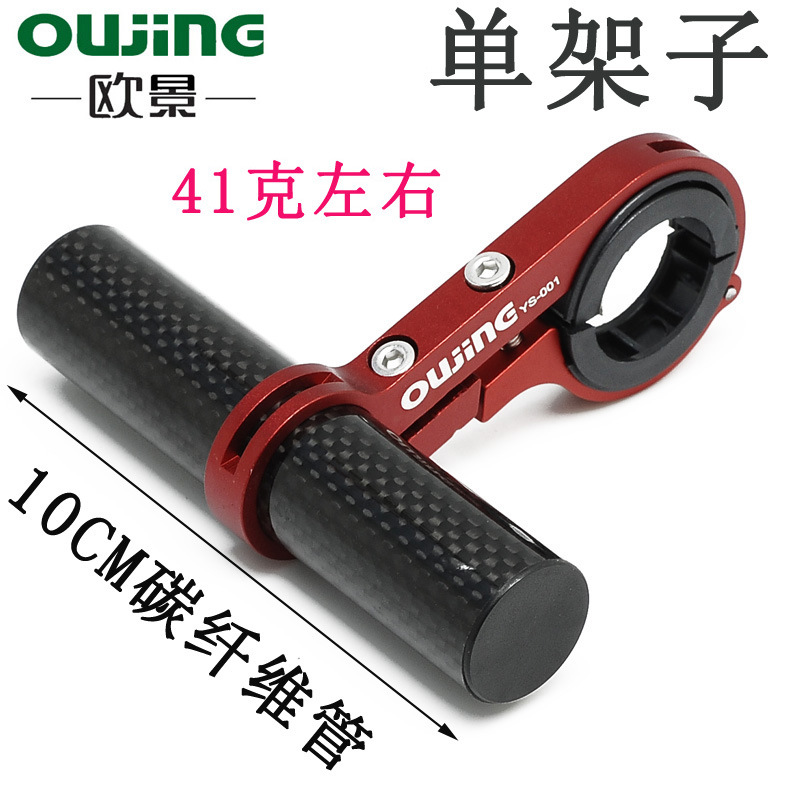 "레드" 싱글 프레임 10cm 카본 튜브