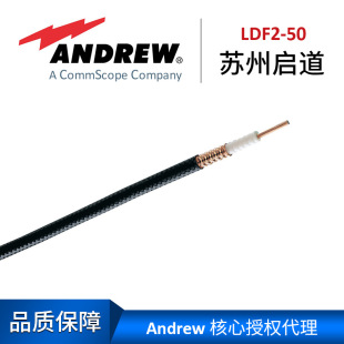 ������ 3/8��ͨ����LDF2-50 Andrew