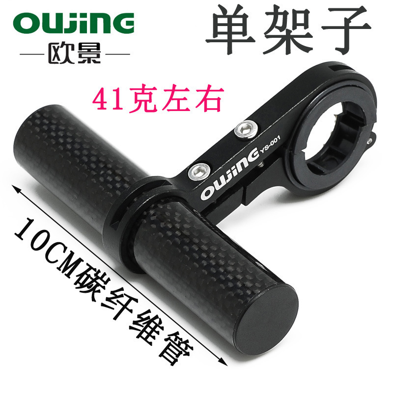 "블랙" 싱글 프레임 10cm 카본 튜브