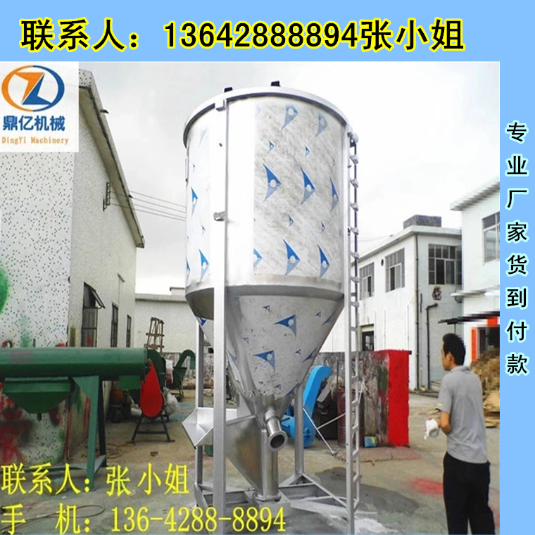 颗粒搅拌鼎亿立式不锈钢搅拌机 家专业做 价格实惠东莞