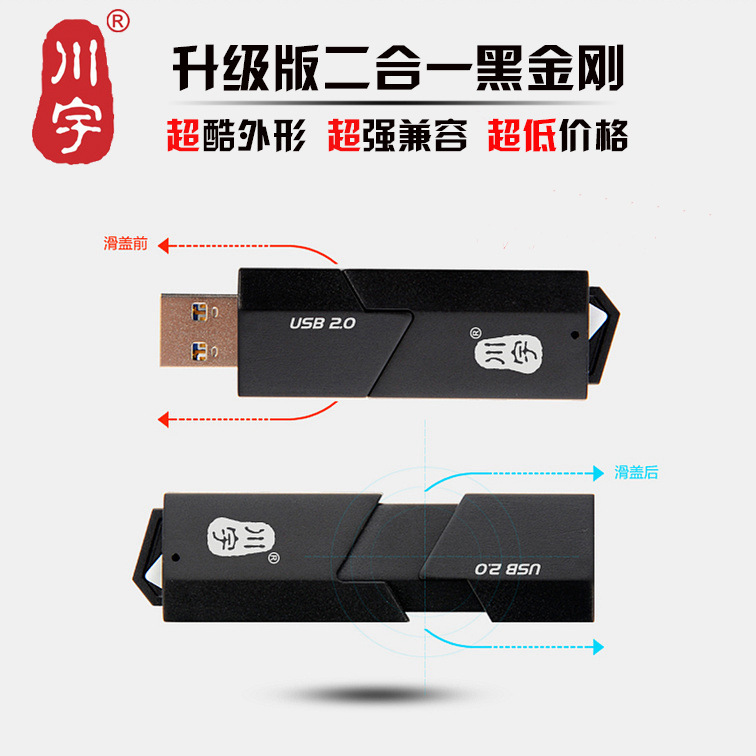 Chuanyu C295 Mini King Kong 2-in -1 usb2.0 high-speed card reader for TF card sd card multi-function