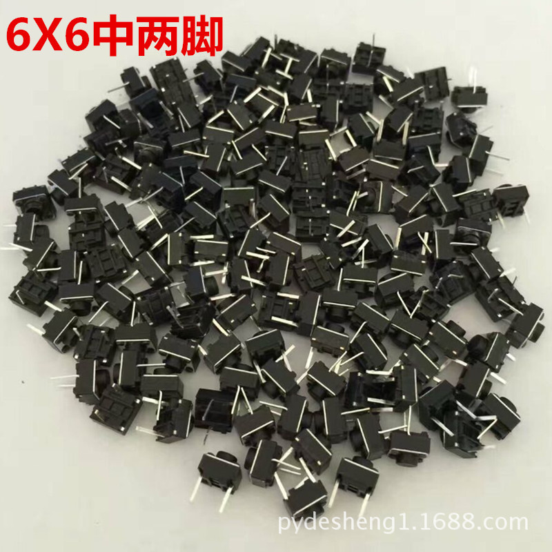 厂家直营6x6带支架轻触开关微动开关 贴片