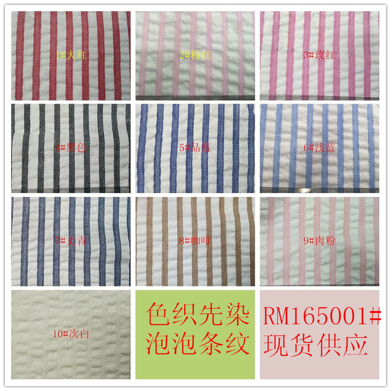 Yarn-dyed seersucker seersucker seersucker