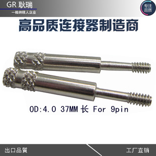 db 9pin 32mm�L栗Uע�������