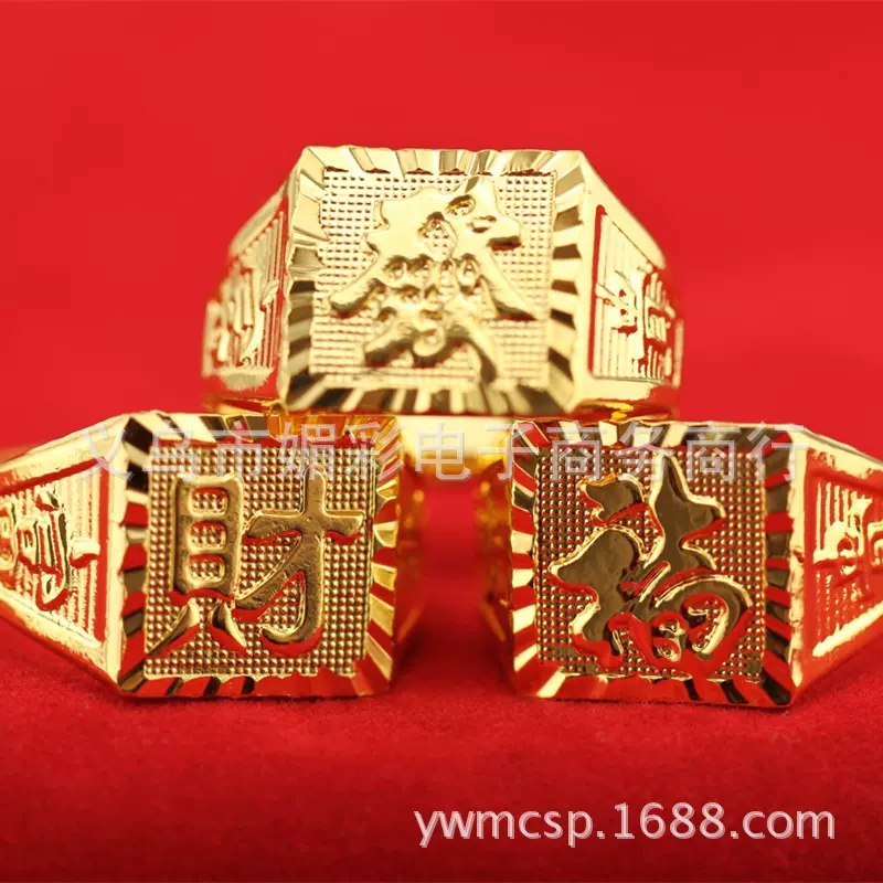 沙金戒指男士保色金特大老板戒里外一色黄铜镀真金特大金戒指批发