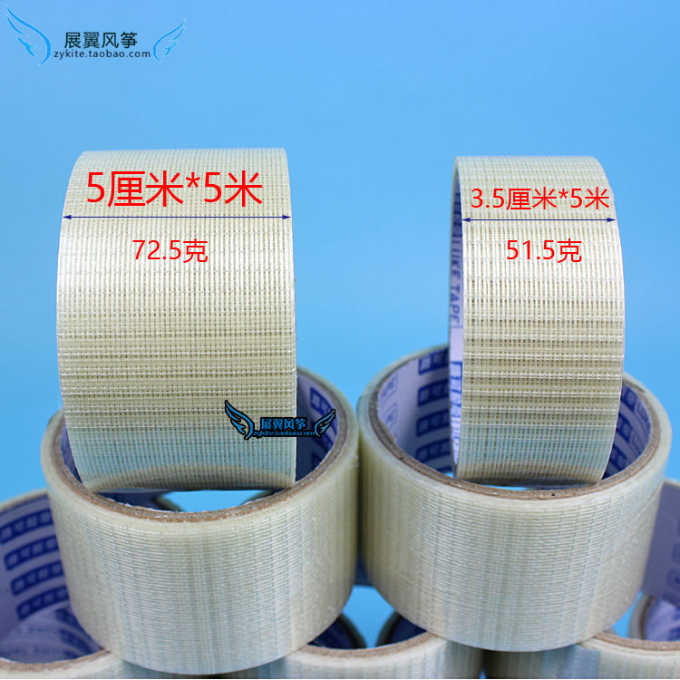 Reparación de cometa cinta de reparación de subsidios kite accesorios de bricolaje Weifang exposición ala kite suministro directo de fábrica cinta de fibra