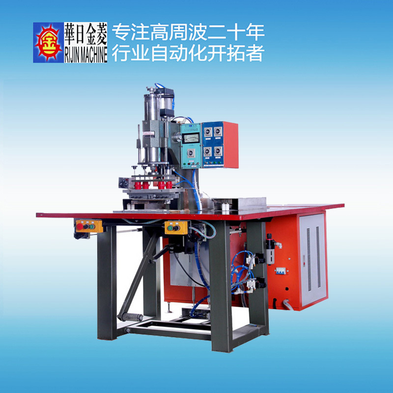 TPU/PVC塑胶膜各类型高频高周波热合机 定位灵活 操作简单易培训