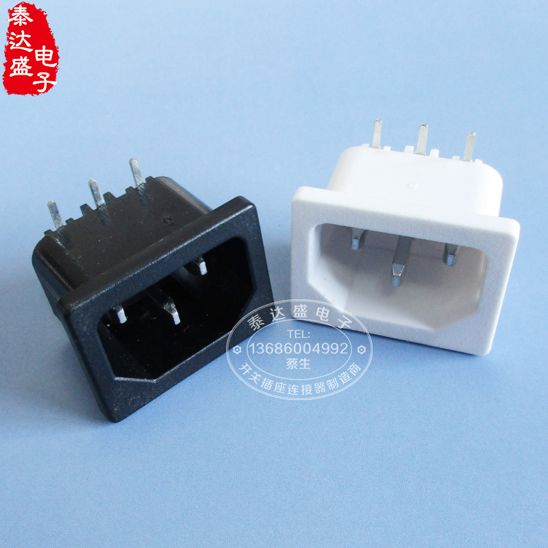 实心铜脚阻燃料插座31*24品字型插座 电源适配器AC插座DB-14-3P