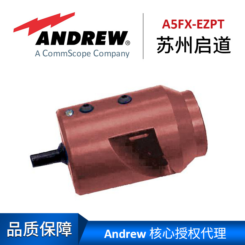 Andrew安德鲁馈线割刀A5FX-EZPT