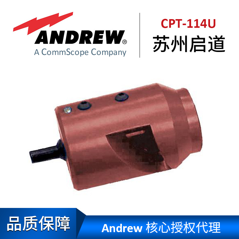 美国Andrew 安德鲁自动电缆准备工具 CPT-114U