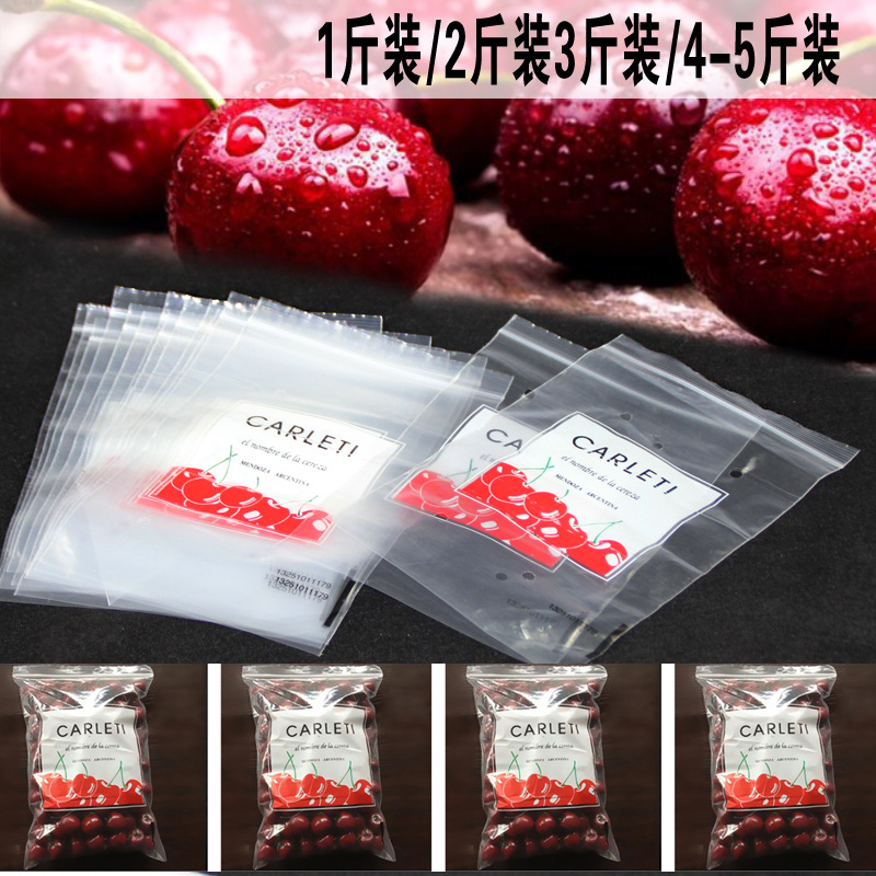 批发车厘子保鲜袋自封口水果袋樱桃保鲜袋水果保鲜袋水果包装内袋
