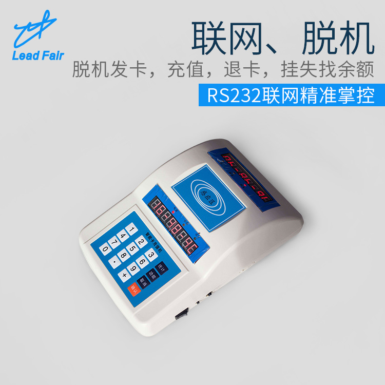 供应宜昌自来水刷卡充值器/远程自助充值机/水控板充值消费系统