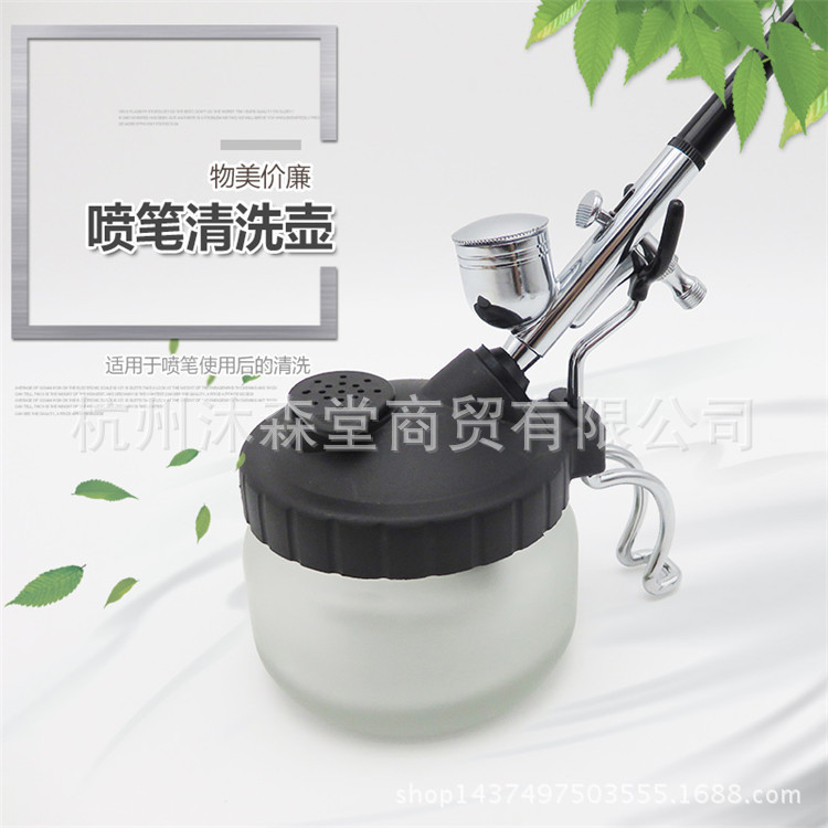 喷笔清洗瓶多功能喷笔清洗壶模型气泵喷漆上色喷枪废液收集瓶笔架
