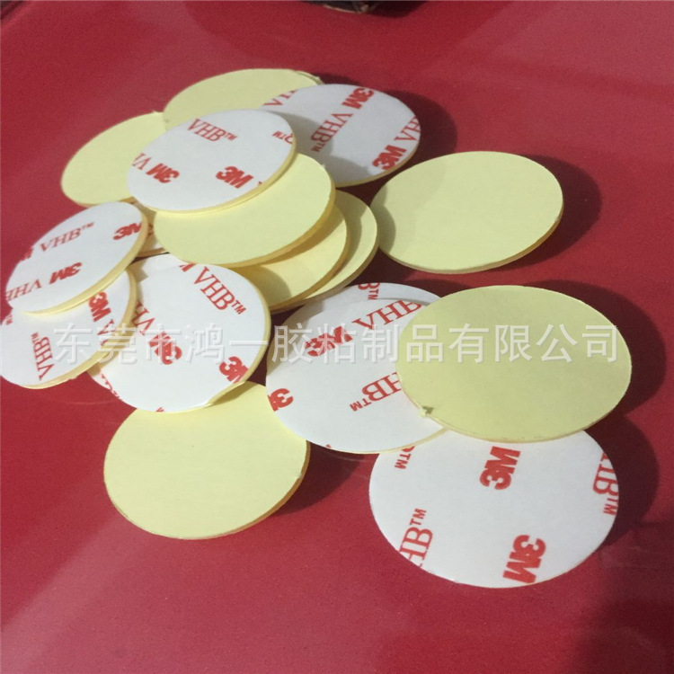 强力双面胶贴 可移无痕3nvhb泡棉胶 圆形汽车公仔香水底座背胶