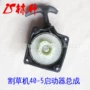 割草机起动器拉盘