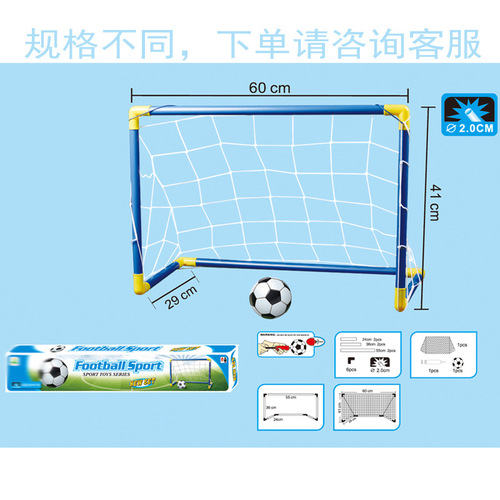 Portable children's assembled football goal removable goal educational sports toys outdoor outdoor basketball machine