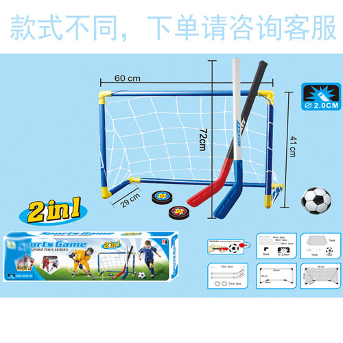 Portable children's assembled football goal removable goal educational sports toys outdoor outdoor basketball machine