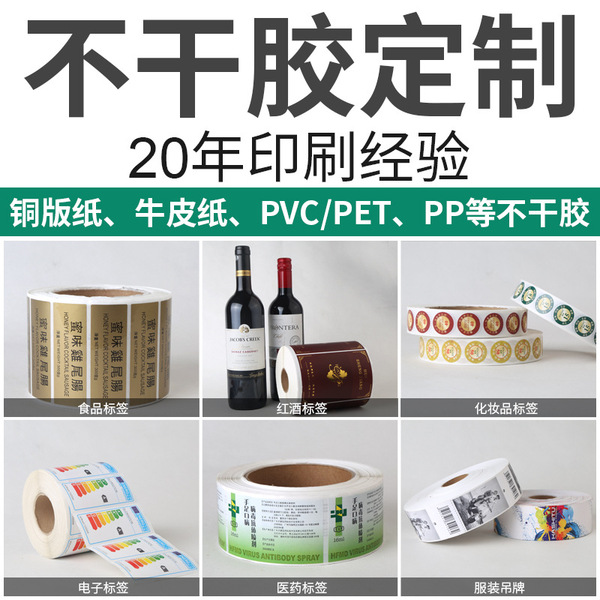 Dordo glue label rolling label sticker print color transparent PVC…
