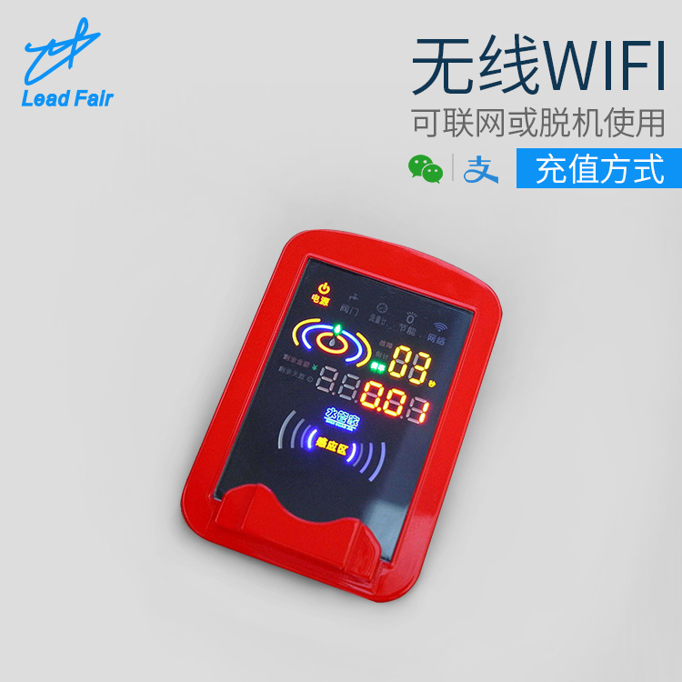 供湖北孝感水管家IC卡水控器ZN802-可支持微信支付宝WIFI远程充值