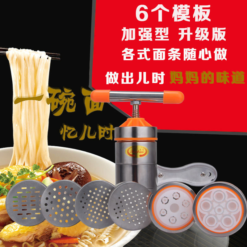 河烙机D型不锈钢压面机家用面条饸饹机河捞面机河洛床子机器工具