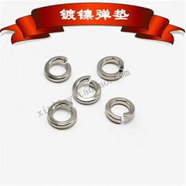 8级镀镍弹垫 弹簧垫片 垫圈M2 3 4 M5,M6,M8 M10 M12 M16 M20..48