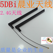 �S��ֱ�N2.4G�쾀 GSM 3G 4G�쾀 ���ͳ�����IPEX 5dbi �쾀