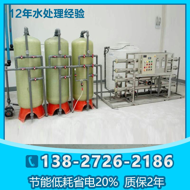 厂家现货供应 0.5 t 1t 2t3吨反渗透设备 去离子净水设备