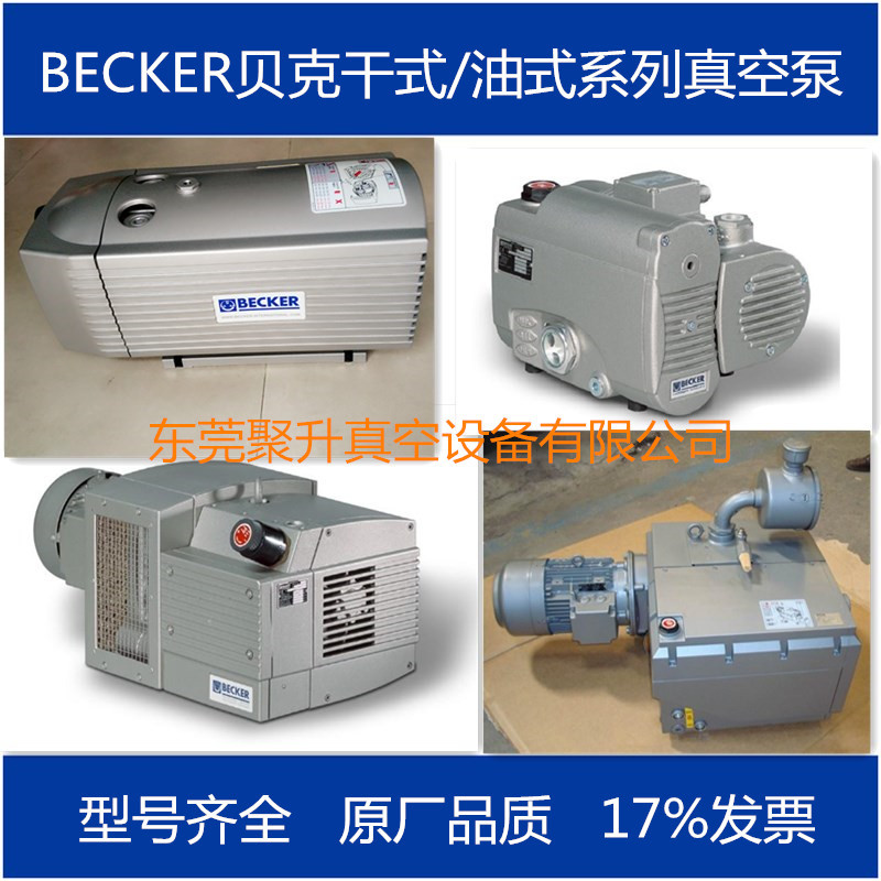 供应德国BECKER 贝克真空泵U4.250 原厂全新正品