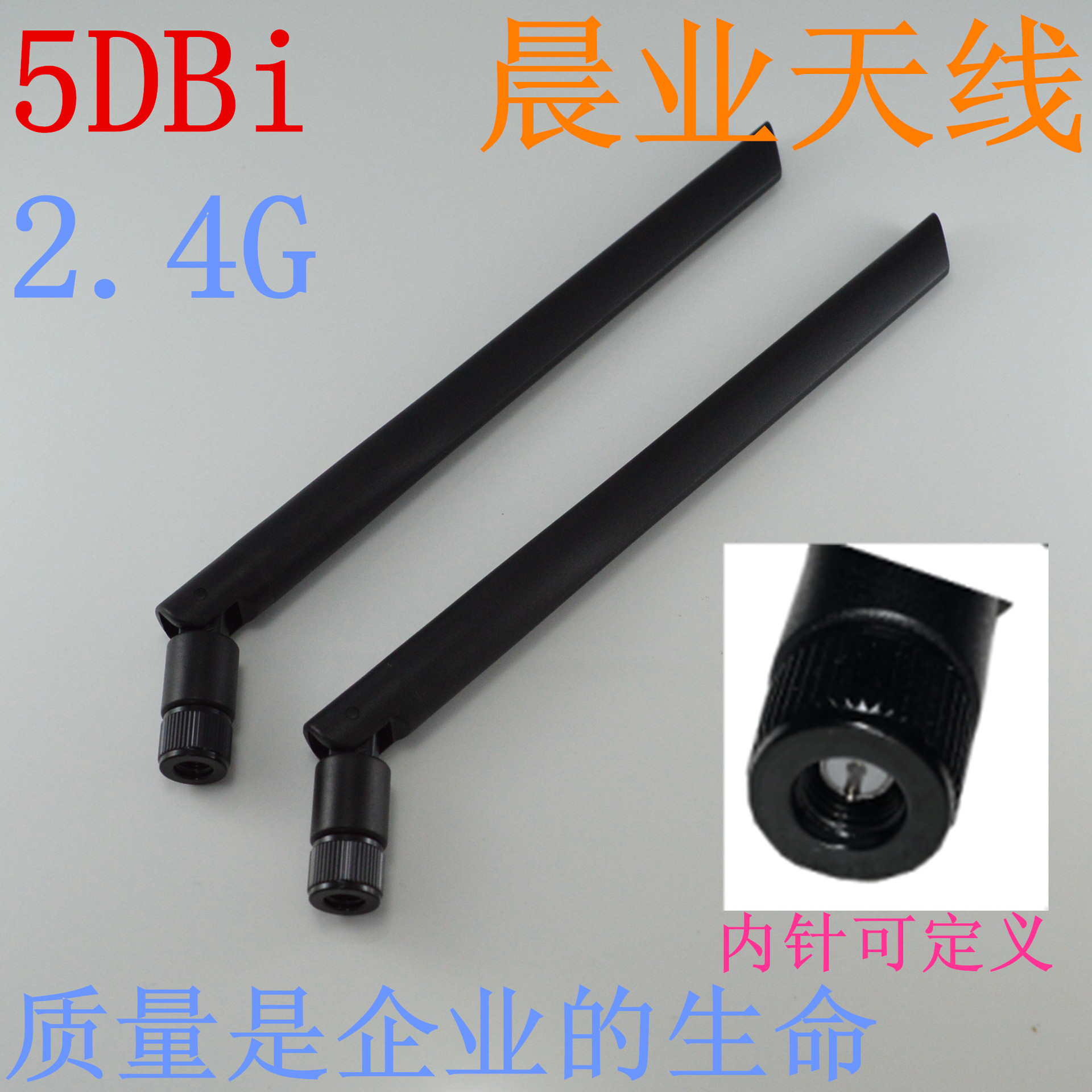 厂家直销2.4G天线 GSM 3G 4G天线 刀型出线接IPEX 5dbi 天线