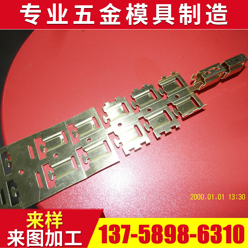 供应碳刷架五金连续模 铜件折弯冲压级进模 五金冲压连续模具