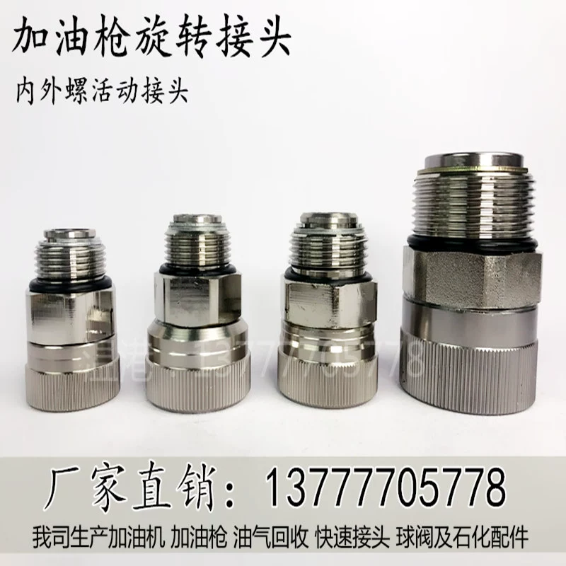 Газовый пистолет 360-градусный поворотный муфта переменной диаметра масляная труба подвижный муфта 6 минут 1 дюйм внутренняя и внешняя резьба из нержавеющей стали