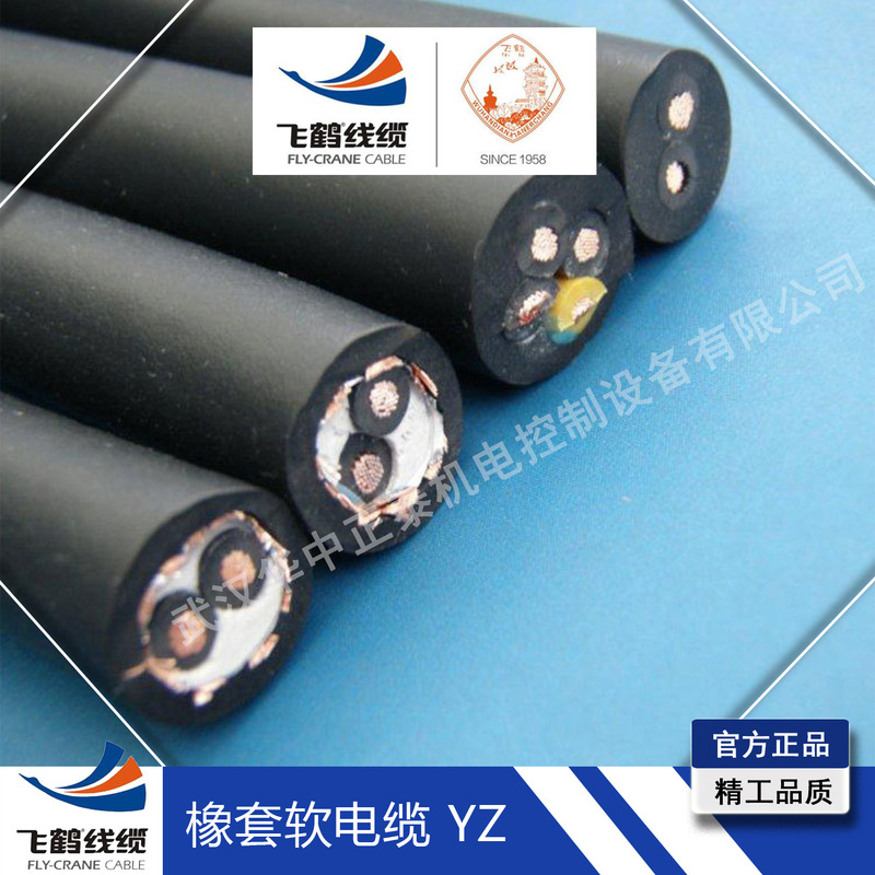 Feihe Cable Wire Cable YZ Medium Rubber Sleeve Flexible Cable Wuhan Two Factory Wholesale