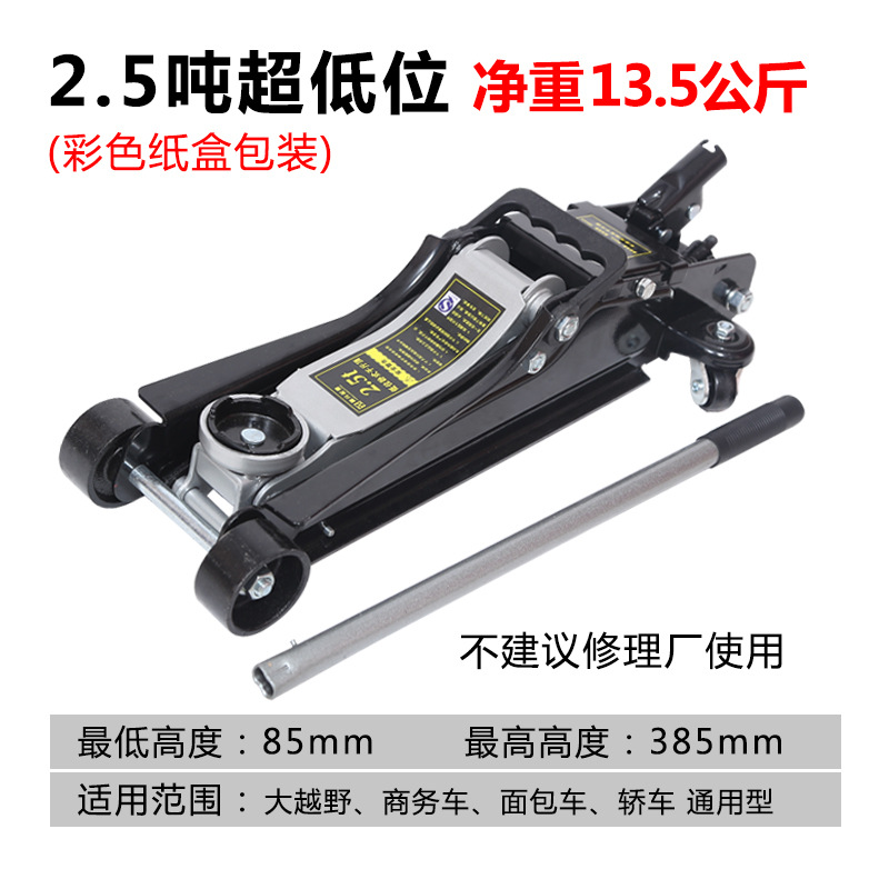 Vehículo todoterreno Special Jack 2,5 T Low Jack vehículo todoterreno SUV coche reparación neumático cambio