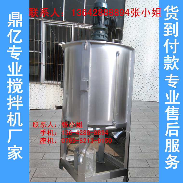 现货 江西宜春上饶液体搅拌机化工原料 胶水洗洁精搅拌机广东