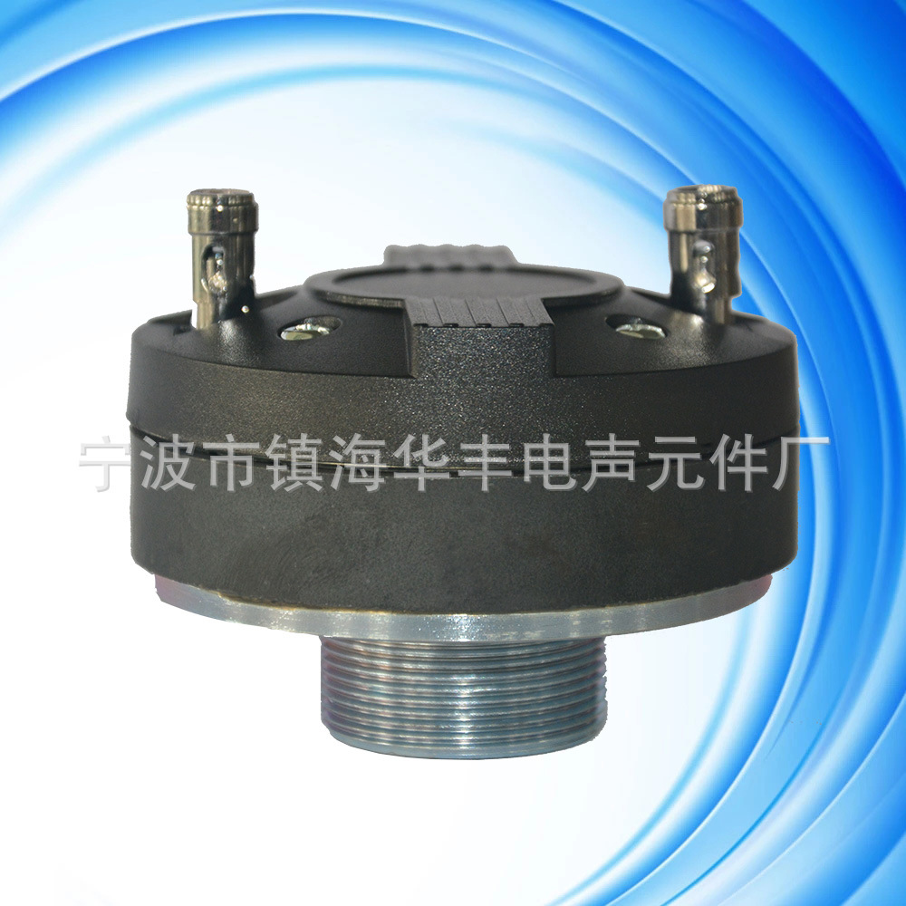 [工厂直销]美国进口钛膜高音头25芯HF2503