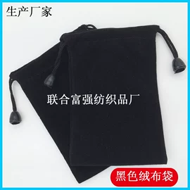 绒布袋;帆布袋;手机袋