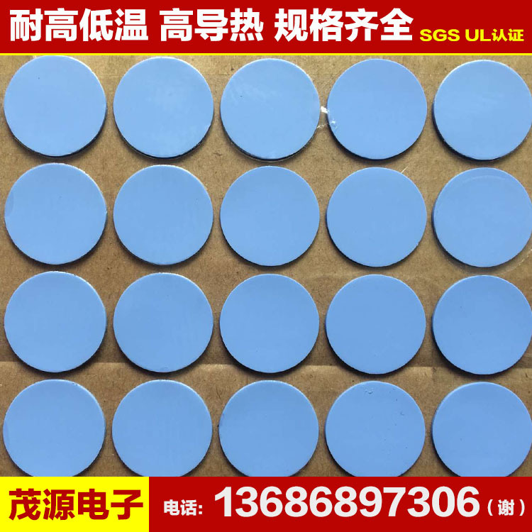 笔记本散热片 导热硅胶片 散热绝缘硅胶垫片 材料厂家 可模切冲型