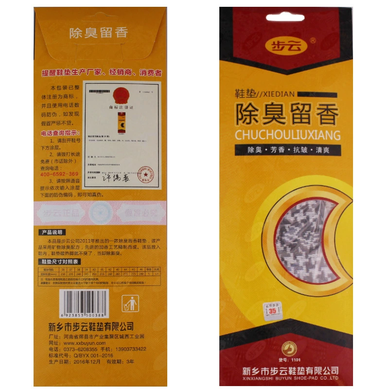 Deodorized insoles, breathable deodorant strongly flavoured, plus size, absorbs sweat and smell, wholesale