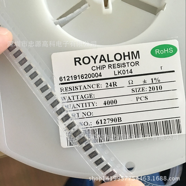 电子元器件2010/贴片电阻24R/24欧/代码24R0/精度1%/厚声原装现货