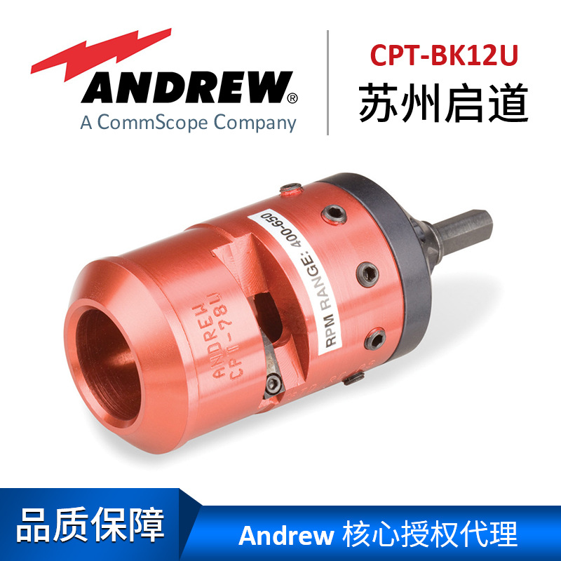Andrew安德鲁馈线割刀CPT-BK12U