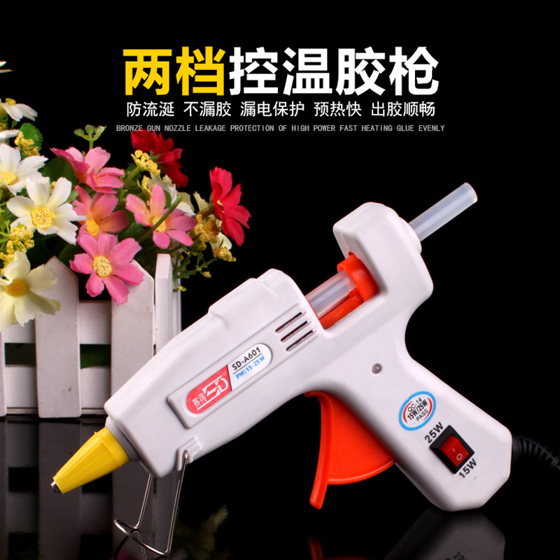 赛得SD-A601两档恒温热熔胶枪硅胶条热溶胶棒点胶工具15W25W双温