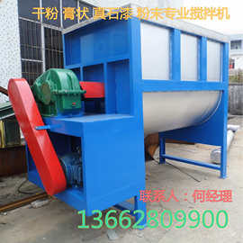 供应卧式粉末搅拌机图片 卧式真石漆拌料机价格 饲料卧式搅拌机