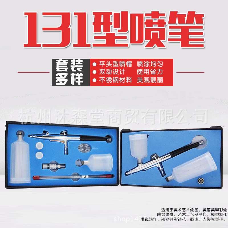 HD131模型喷笔喷泵高达喷漆上色喷枪气泵家具修补蛋糕纹身墙绘