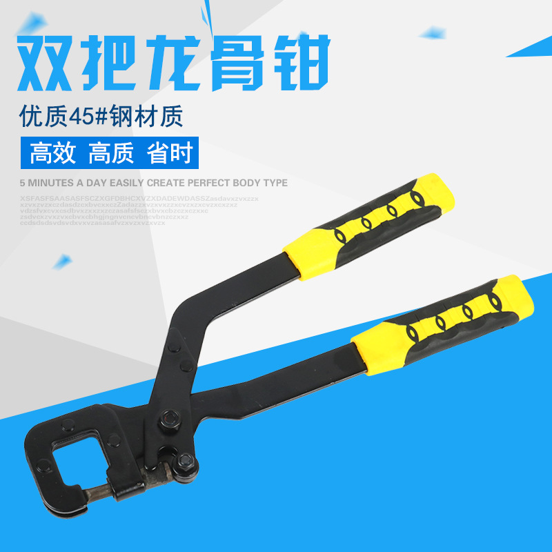 厂家批发五金工具45#轻钢双色龙骨钳 防滑手柄吊顶打孔钳工具