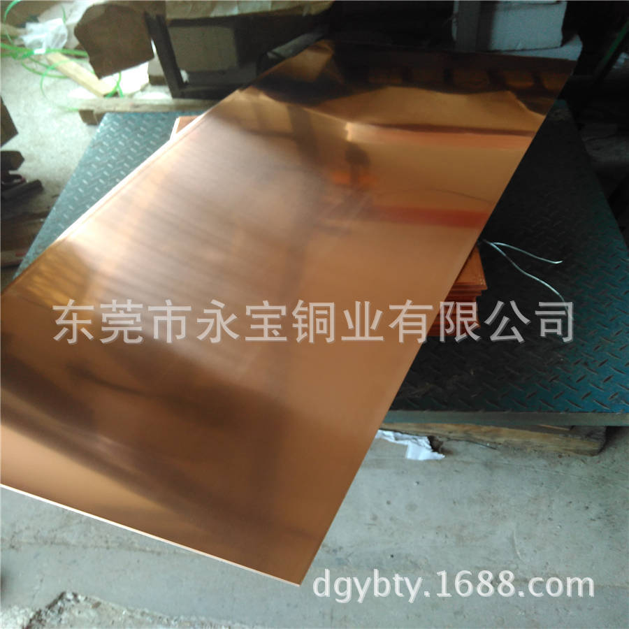 珠海批发C1100紫铜大板-导电红铜板价格零售-模具紫铜板排出厂价