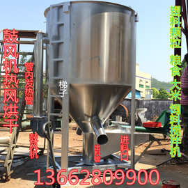 江苏供应塑胶原料立式搅拌机设备 饲料颗粒烘干混合拌料机图片